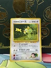 Giovanni's Meowth NO. 052 Uncommon Gym Challenge Pokemon Japanese Lightly Played