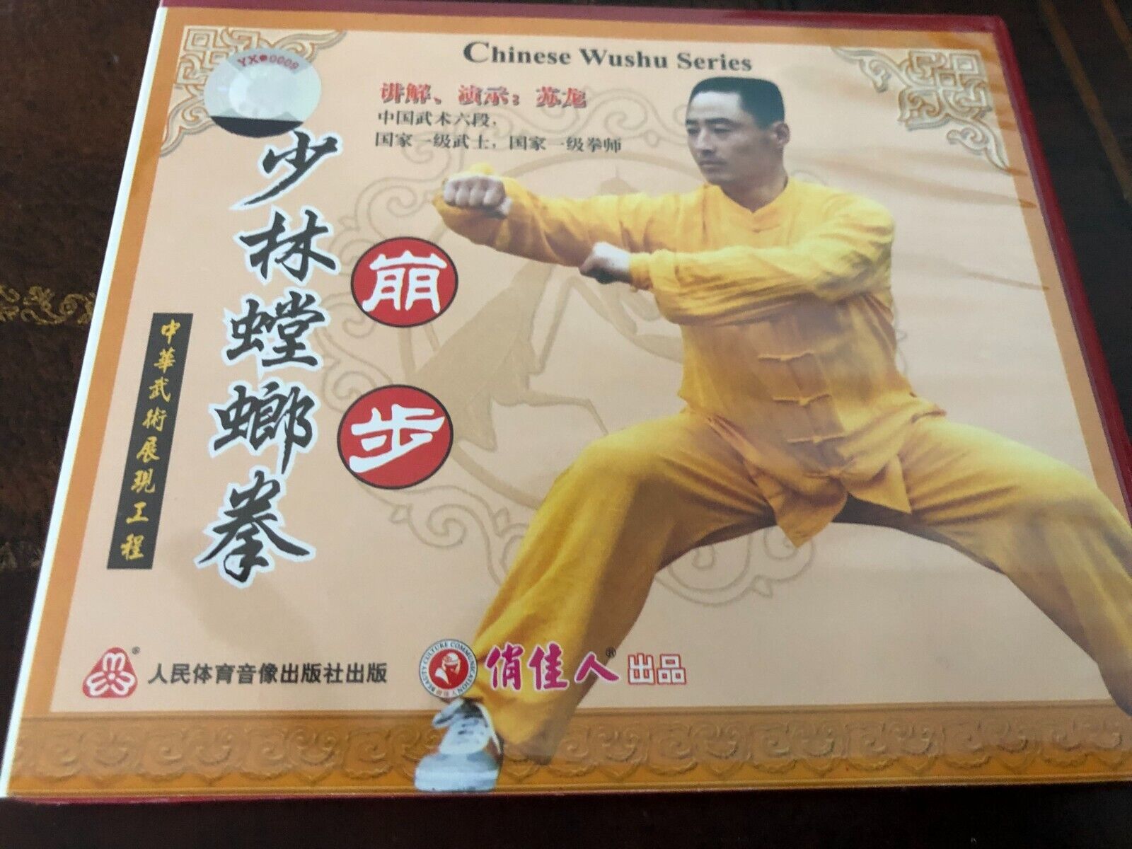 Dreigend satelliet commentaar Praying Mantis Boxing Instructional VCD - Shaolin Tang Lang Quan / Beng Bu  | eBay