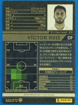 Panini WCCF 262/272 2017-2018 Víctor Ruiz Japan Pre-Owned | eBay
