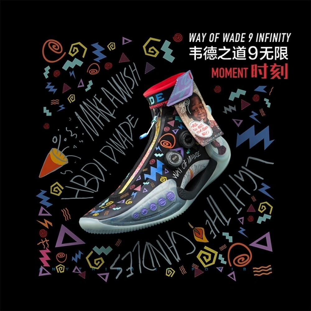 Li Ning Way of Wade WoW 9 Infinity IX moment birthday Dwayne 11 DS