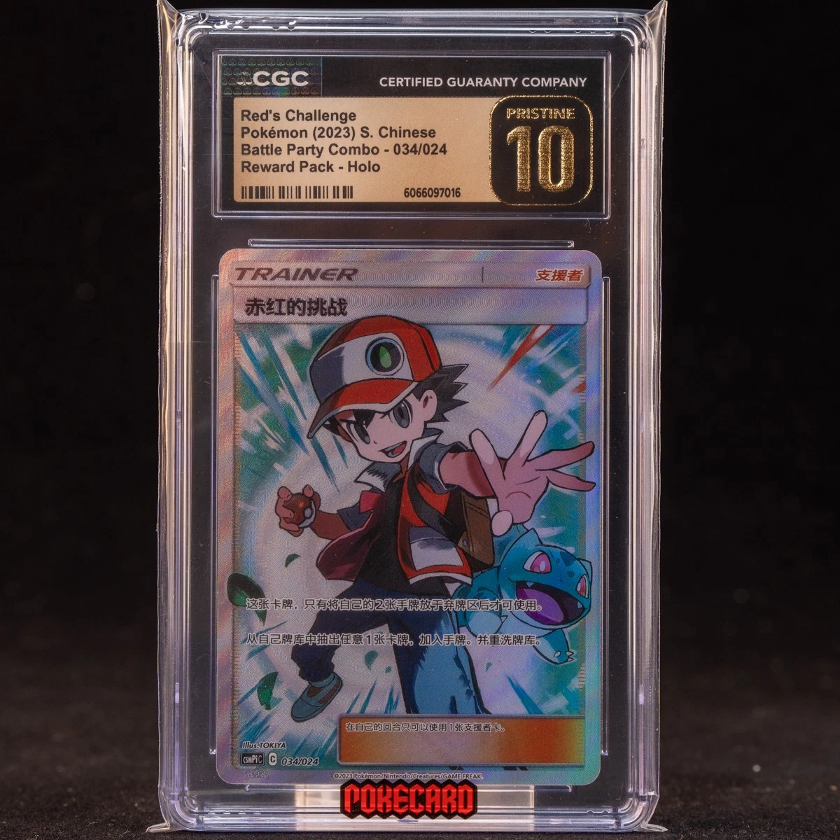 Red's Challenge CSMPiC-034/024 Pokemon Card Chinese CGC P10 #1 | eBay