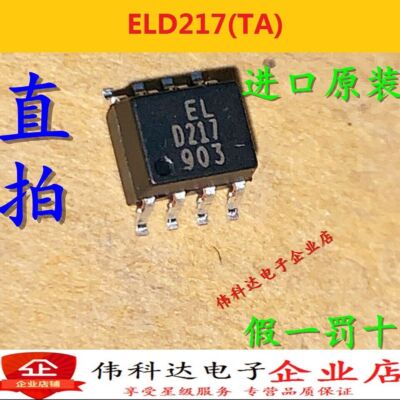 10PCS ELD217 SOP8 #D3