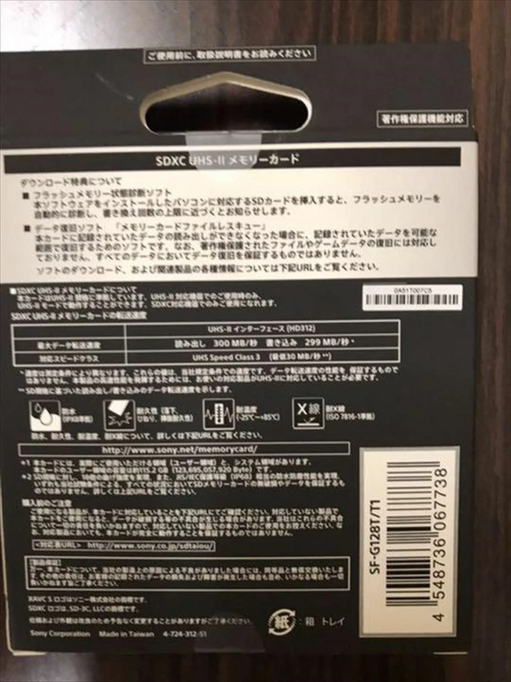 Sony 128GB UHS-II Tough G-Series SD Card (R300 / W299) NEW - Image 2 of 2