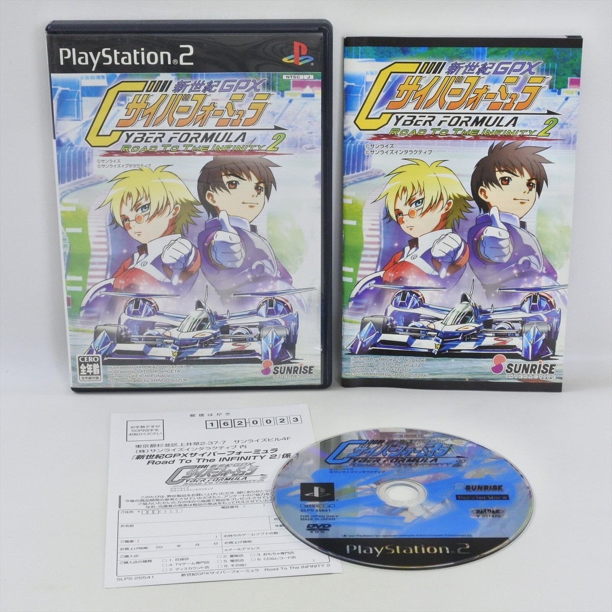 Future GPX Cyber Formula: Road to the Infinity 2 (Sony PlayStation