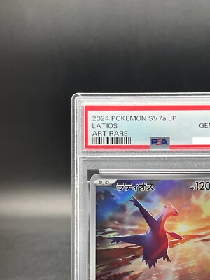 PSA 10 Latios AR 070/064 Paradise Dragona sv7a Pokemon Card PSA 10 Latios AR 070/064 Paradise Dragona sv7a Pokemon Card