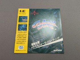 * Cyber Core (PC Engine) Japan Import