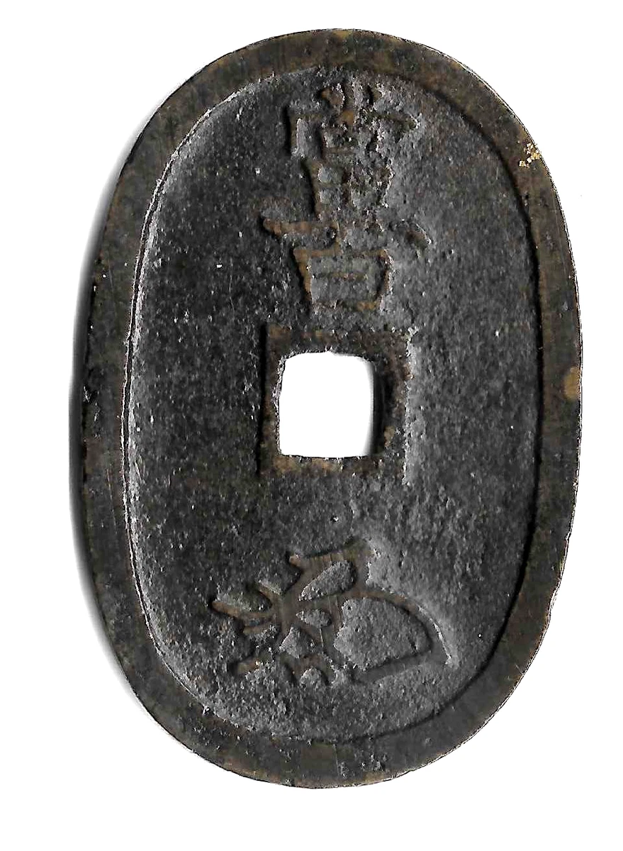 Japanese Bronze Coins for sale | eBay