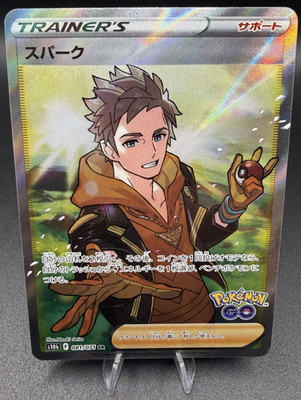 Spark SR 081/071 S10b Pokémon GO - Pokemon Card Japanese