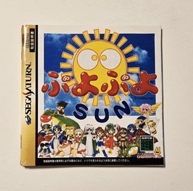 Puyo Puyo Sun *Saturn* *Compile* *Japanese* *CIB* *US Seller*