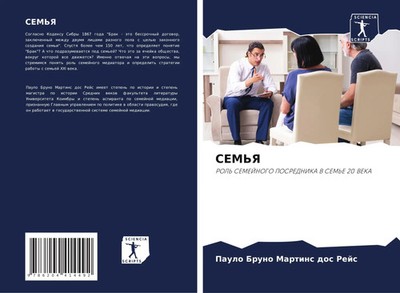 Paulo Bruno Martins dos Rejs | SEM'Ya | Taschenbuch | Russisch (2022)