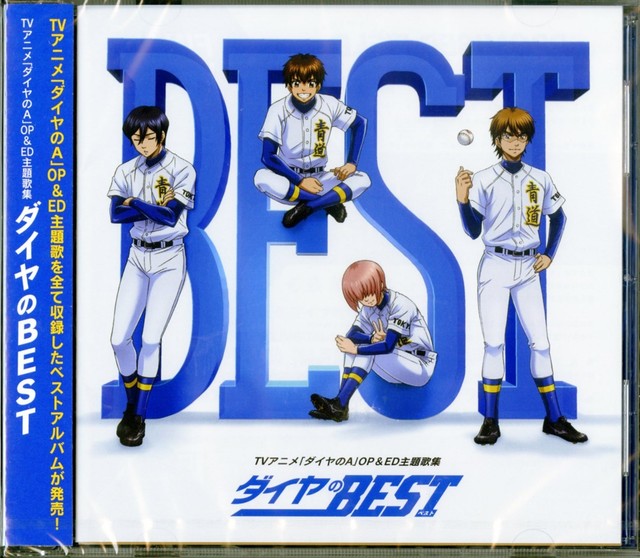 Ace Of Diamond Daiya No A Theme Song Best Cd Japan Pccg 1649 For Sale Online Ebay