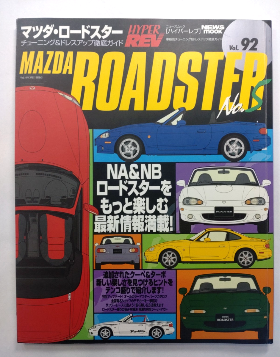 Mazda Roadster Hyper Rev Vol 92 Miata MX-5 NA NB NC Tuning