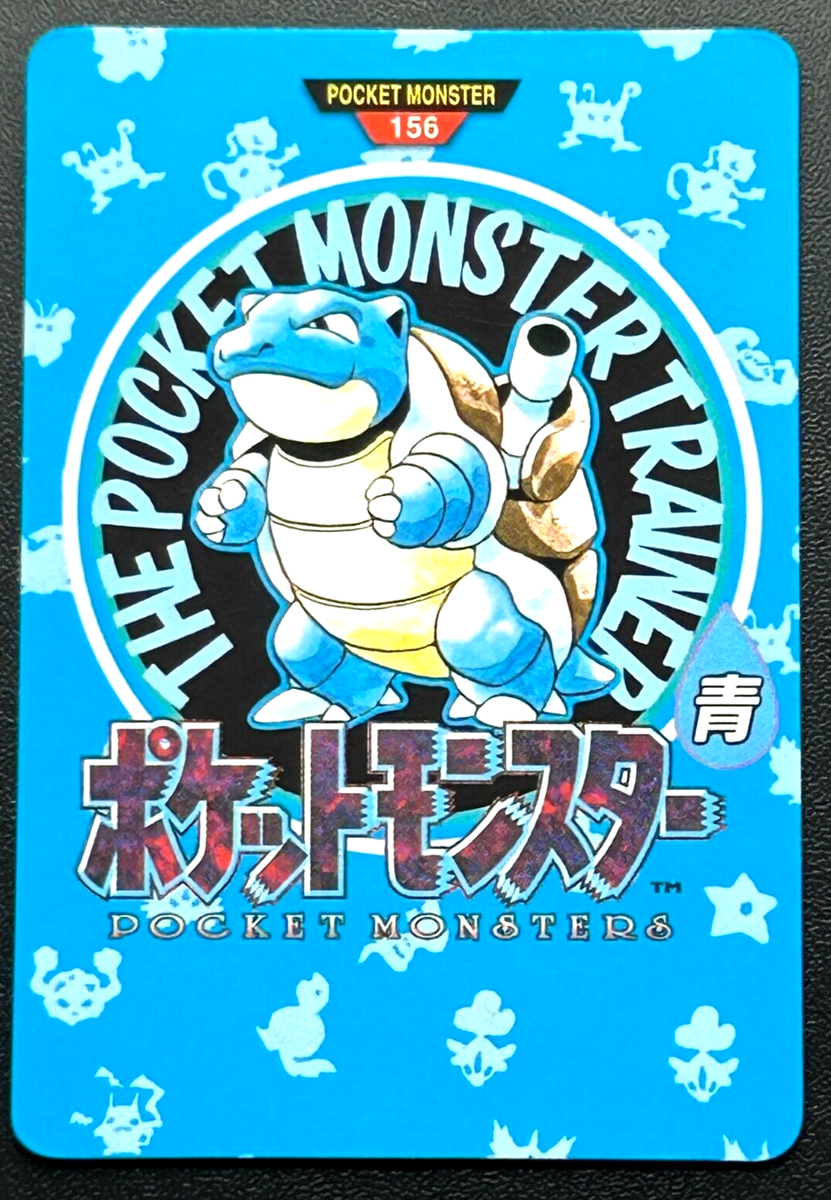 1996 ポケットモンスター カードダス #156 青 1996 ポケットモンスター カードダス #156 青｜Kaisenrecycling.com