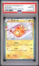Dedenne 012/032 Cp3: Pokekyun Collection for sale | eBay