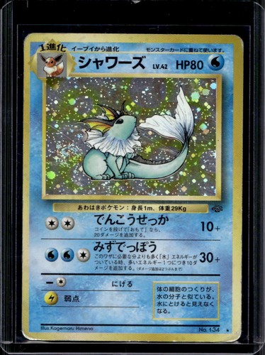 Vaporeon Pokemon Jungle #134 Japanese Holo SWIRL MP