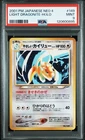 2001 POKEMON JAPANESE NEO 4 #149 LIGHT DRAGONITE-HOLO PSA 9
