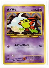Pokemon Natu #177 Neo Discovery Japanese
