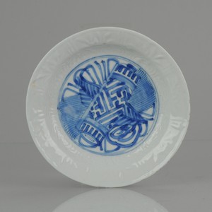 Antique Chinese 17th century Kraak Flower Objects Dish Wanli or Ming Transiti...