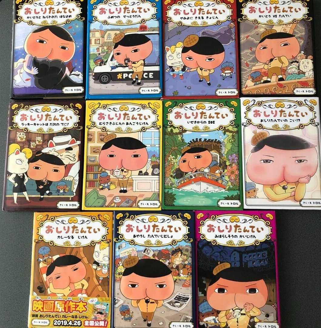 Butt Detective File Series Oshiri Tantei Lot of 11 Books Hardcover Japanese