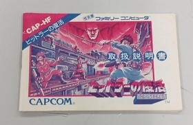 CAPCOM Hitler no Fukkatsu Nintendo Famicom Japanese Ver.