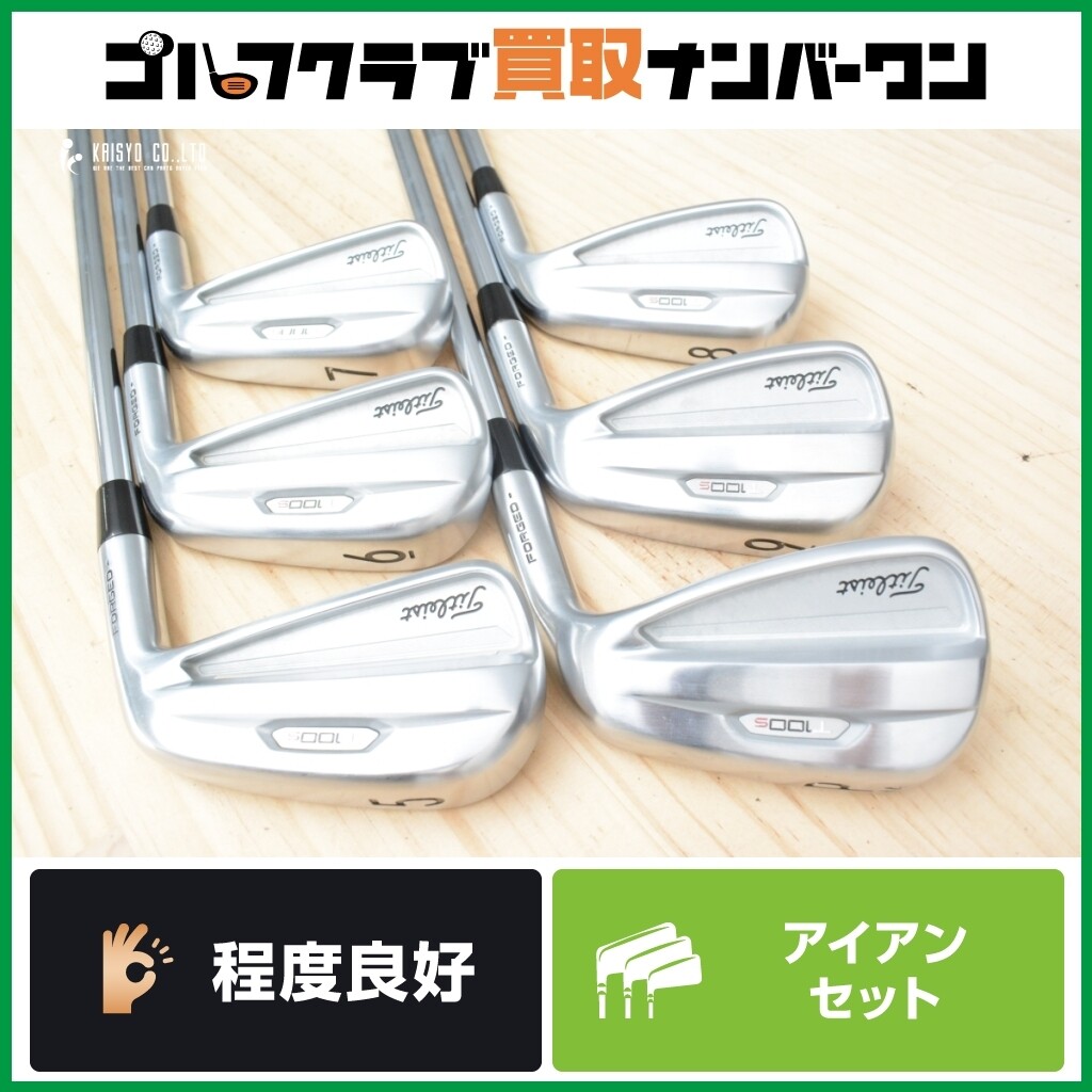 タイトリスト T100 2021 ツアーイシューS200 TITLEIST T100 IRON SET