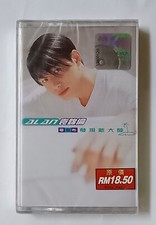      Alan Yun                                         Malaysia Cassette Brand New Sealed 110