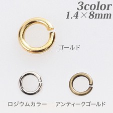 Jump Rings 1.4&times;8mm (5g)