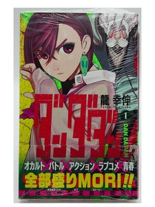 Dandadan Japanese | eBay