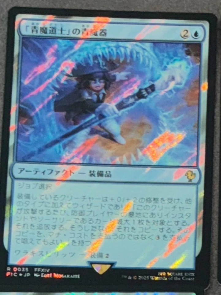 MTG FF14 Surge Foil Set of 11 Japanese Cards with Black Villains Condition Used - Image 2 of 4