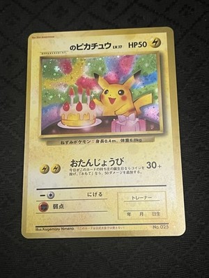Pikachu Birthday White Star 2nd Anniversary 025 Mint 1998 Japanese Pokemon Card