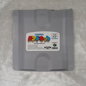 Nintendo 64DD Soft Landnet Disk Free Shipping 2296-7