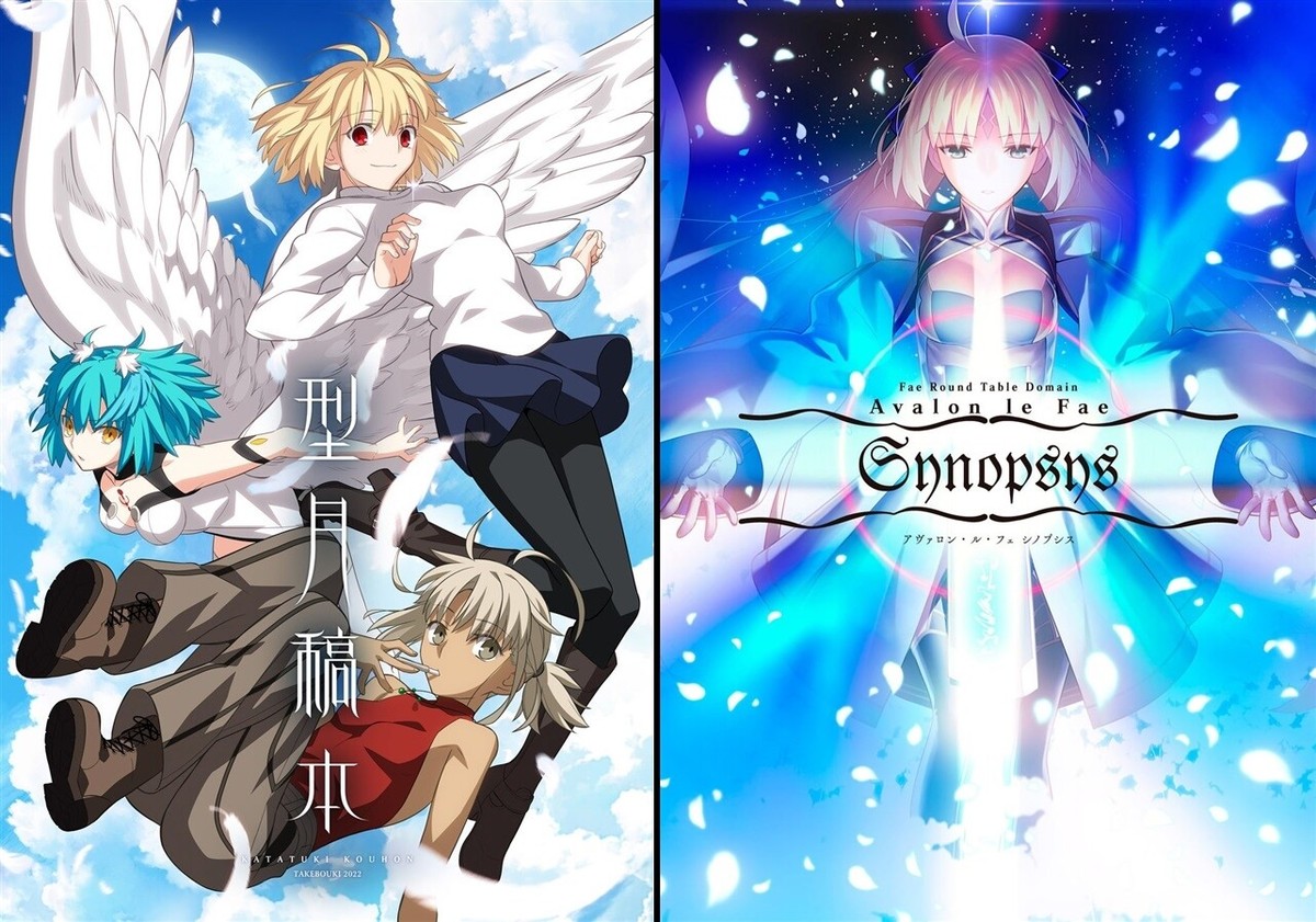 TAKABOUKI/TYPE-MOON Doujinshi 