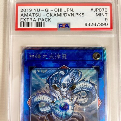 PSA 9 Mint Yu-Gi-Oh! JPN Extra Pack EP19 Amatsu-Okami of the