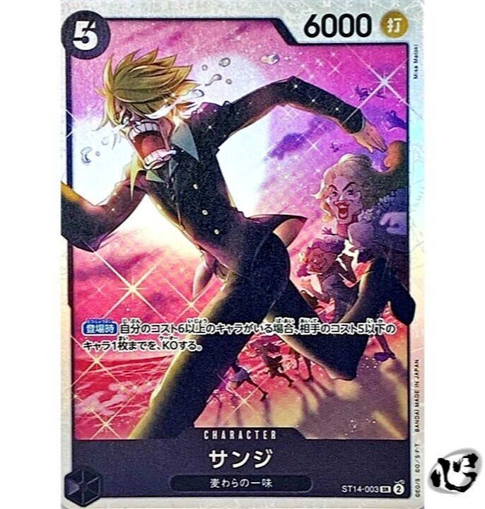 Sanji ST14-003 (Super Rare) Start Deck 3D2Y ONE PIECE Card Sanji ST14-003 (Super Rare) Start Deck 3D2Y ONE PIECE Card