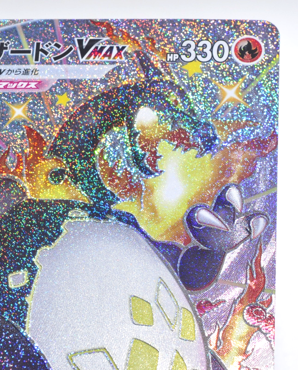Charizard VMAX Shiny Star V 308/190 SSR Excellent 2020 Japanese