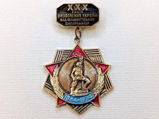 Soviet Badge  30 years Liberation of Ukraine from Nazis 1944-1974 . WW2 USSR