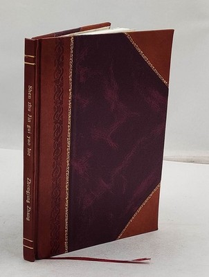 Shen Zhu Jin Gui Yao Lue 1865 By Zhongjing Zhang [Leather Bound]