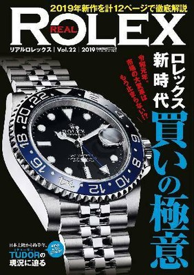 rolex book 2019