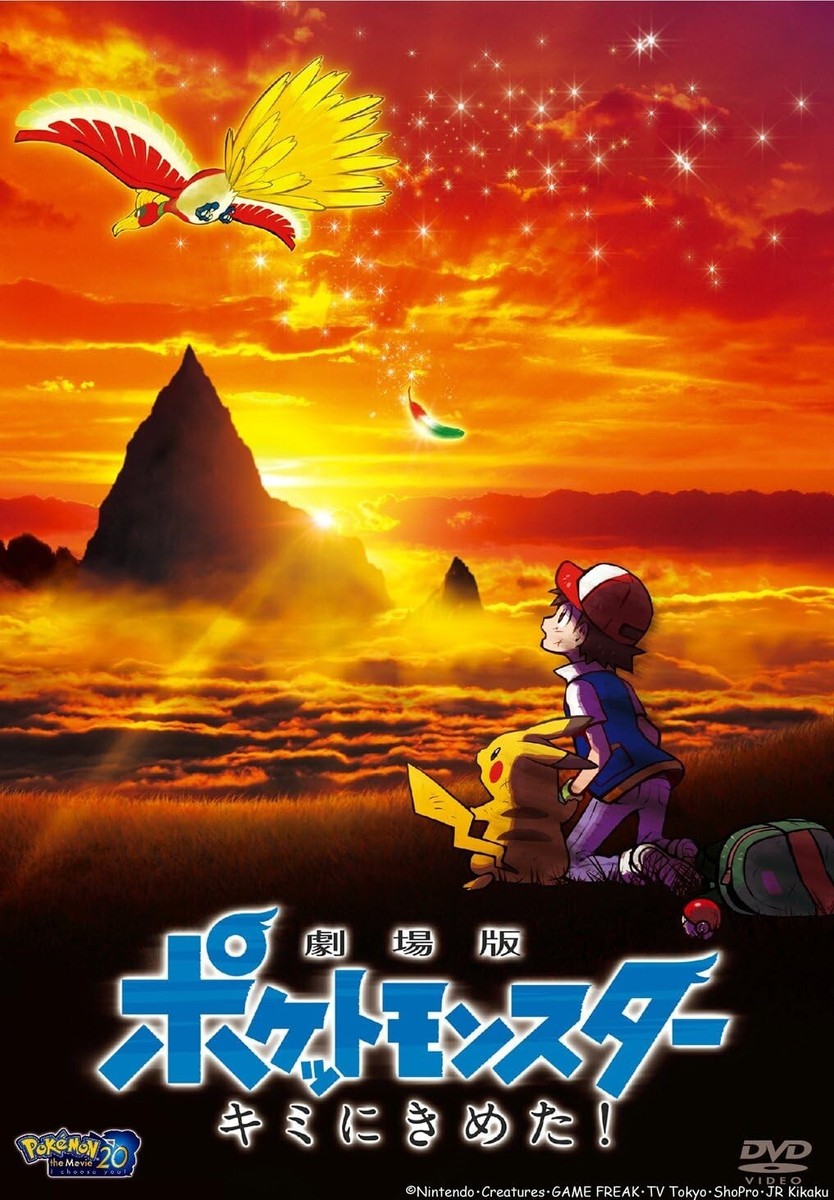 Pokemon The Movie I Choose You DVD 97mins Region 2 Dolby Wide
