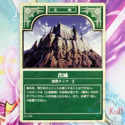 Fire Emblem Card 2-134 Castle Branch [JAP] TCG Series 2: Bonds of Fate NM