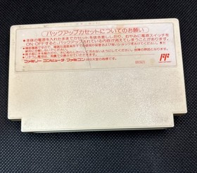 Final Fantasy III / 3 (Nintendo Famicom 1990) Japan