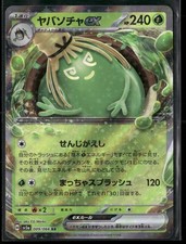 Sinistcha ex #89 Prices | Pokemon Japanese Crimson Haze | Pokemon