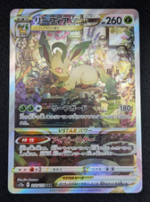 Tarjeta Pokémon arte antiguo japonés Leafeon VSTAR 210/172 SAR s12a VSTAR casi nueva