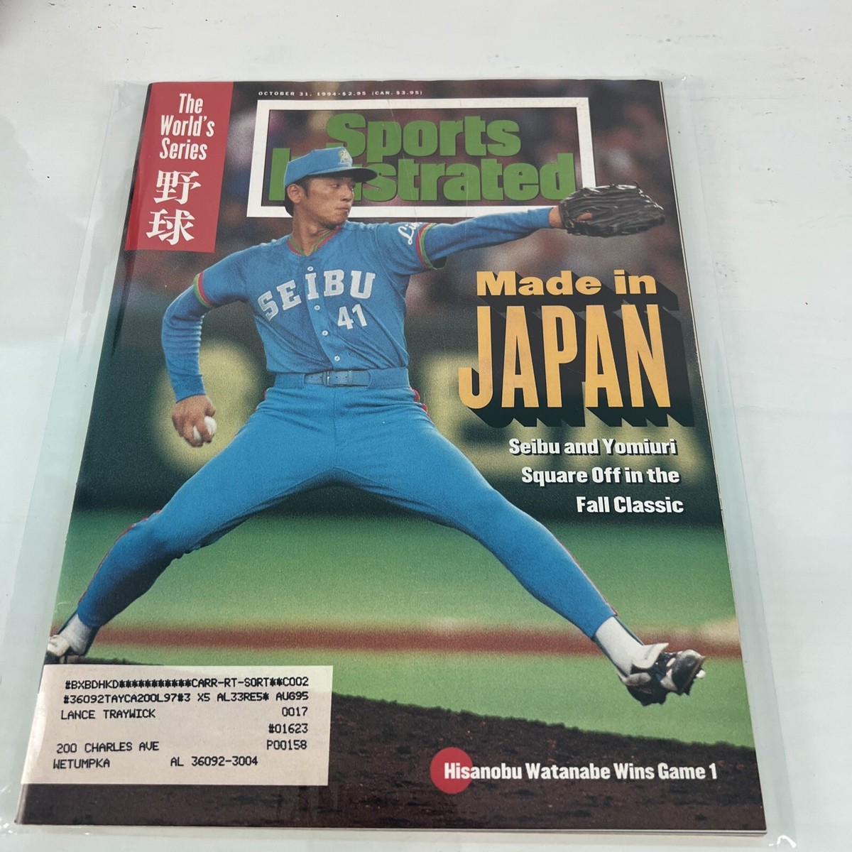 October 31 1994 Hisanobu Watanabe Japan Baseball Sports