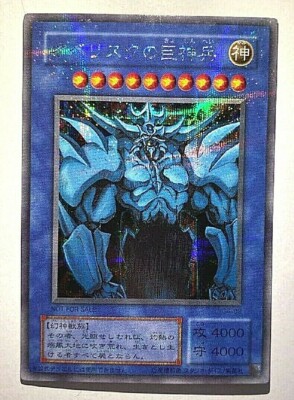 Yugioh Obelisk the Tormentor G4-02 Secret Rare Card Japanese | eBay