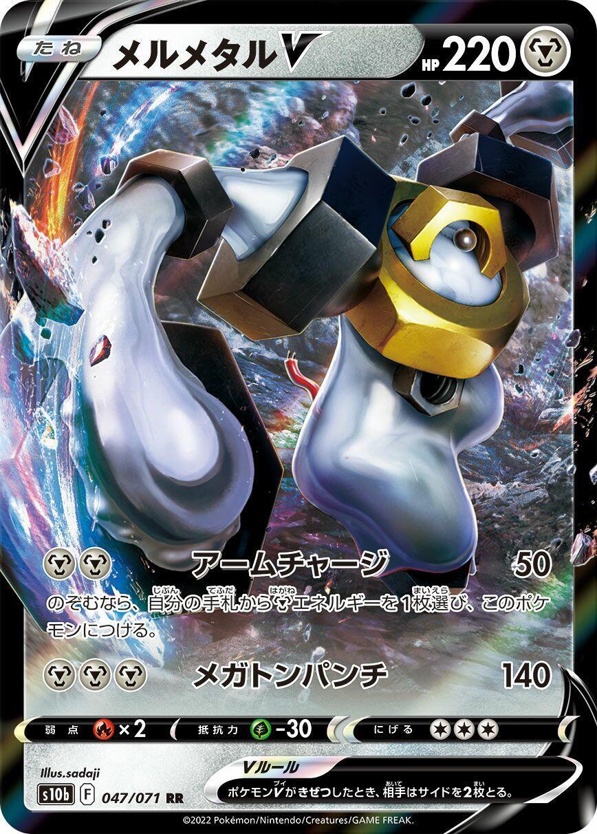 メルメタルV psa10 Melmetal V Pokémon TCG Cards for sale | eBay