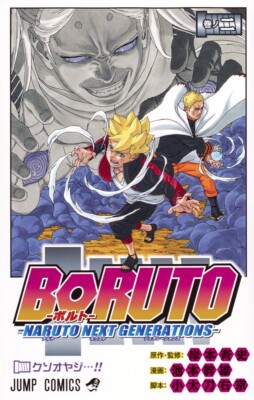 BORUTO -NARUTO NEXT GENERATIONS- Vol.1-20 Japanese Manga Book Set