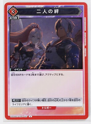 bond between two people (U) TOA-1-097 -Tales of Arise Union Arena Trading Card
