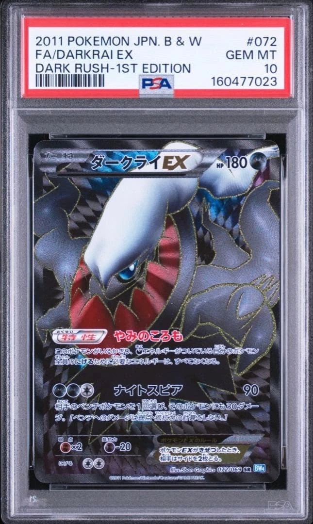 Darkrai Ex 072/069 Bw4: Dark Rush for sale | eBay