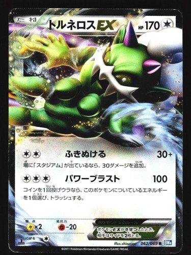 Tornadus EX 062/069 Dark Rush BW4 1st Edition Holo 2011 Pokemon Japanese MP